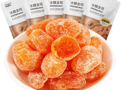 冰糖金桔干正宗天山雪桔小包装批发工厂金橘子干泡水蜜饯果脯零食图5