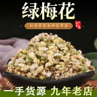 广齐 新白梅花茶 中药绿萼梅 绿梅花黄山产地直发散装 绿鄂梅