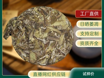 福鼎白茶2020贡眉寿眉枣香老白茶管阳高山日晒白牡丹饼礼盒100g图5