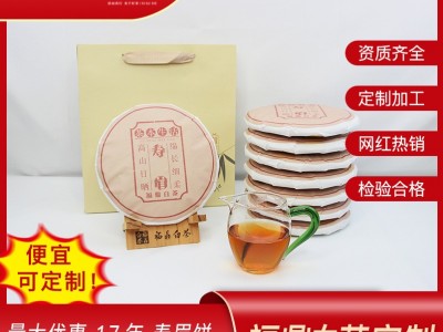 2017年福鼎白茶饼茶叶陈年老白茶老寿眉茶饼300g福鼎管阳实力厂家图2