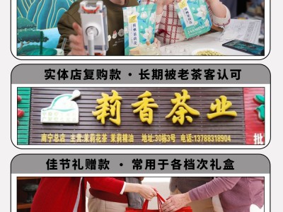 茉莉花茶2023年新茶浓香型毛尖白毫茉莉绿茶茶叶白雪芽飘雪花茶图5