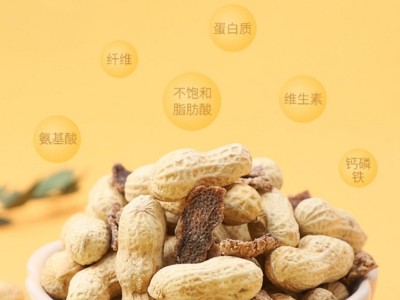 年货礼品 批发特产休闲坚果食品陈皮花生 带壳新会陈皮味花生零食图5