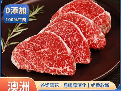 进口安格斯原切菲力商用冷冻新鲜谷饲牛排批发牛里脊生鲜牛肉包装图3