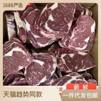 澳洲谷饲安格斯眼肉牛排 餐厅酒店直供新鲜原切牛排批发商 用包邮