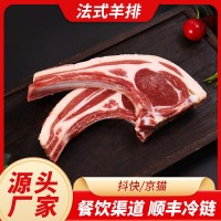 羊肉小切羊排烧烤食材半成品西餐厅烧烤批发战斧羊扒带骨法 式羊排