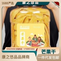 一件代发临安新鲜香甜芒果干泰国风味罐装办公休闲零食批发