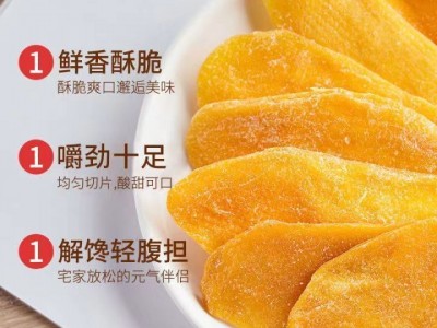 一件代发临安新鲜香甜芒果干泰国风味罐装办公休闲零食批发图2