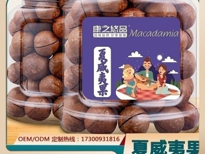 一件代发临安夏威夷果奶油坚果干果年货零售散装澳洲厂家批发图2