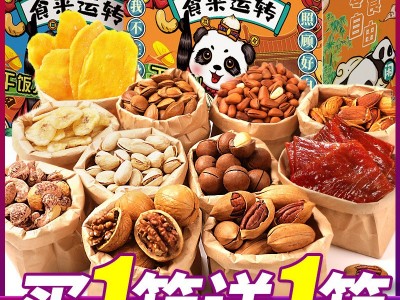坚果零食大礼包礼盒装网红炒货核桃干果休闲食品厂家批发年货图3