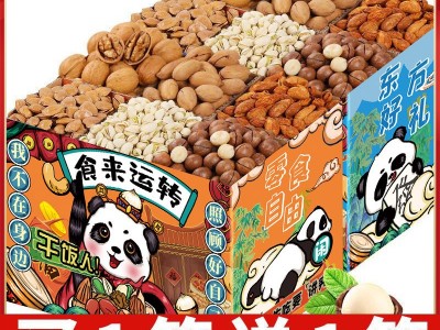 坚果零食大礼包礼盒装网红炒货核桃干果休闲食品厂家批发年货图4