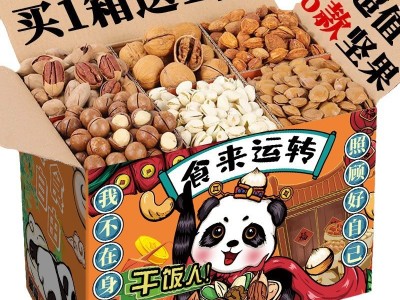 坚果零食大礼包礼盒装网红炒货核桃干果休闲食品厂家批发年货图5