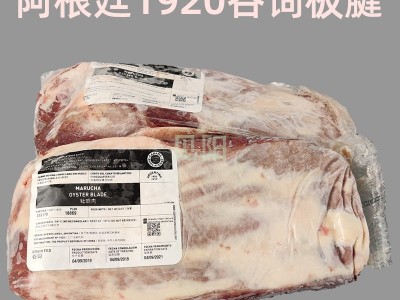 阿根廷1920牛板腱谷饲牡蛎肉雪花三筋健身牛排火锅烧烤一箱起代发图3