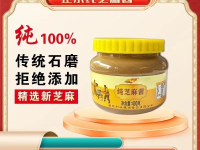 厂家批发利珠400g*2纯芝麻酱 火锅蘸料 餐饮饭店 涮料调味酱图2