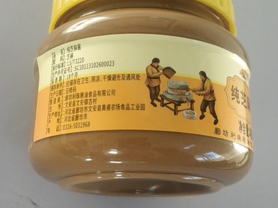 厂家批发利珠400g*2纯芝麻酱 火锅蘸料 餐饮饭店 涮料调味酱图4