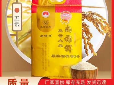 尚锦祥五常大米稻花香2号2023年新米10kg25kg厂家批发图3