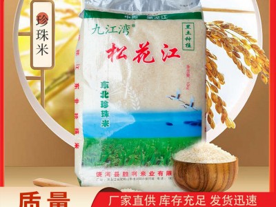 九江湾松花江东北珍珠米图2