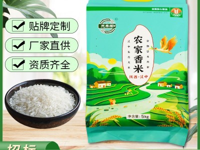 汉中天丰农家香米米定制大米香米新米源头厂家新米5kg真空包装图5