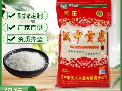 陕西汉中贡米大米10kg包装新米源头厂家颗粒饱满25kg装直销图2