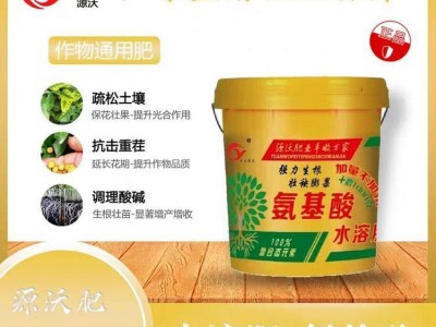 陆农农业生产批发氨基酸水溶肥块状、颗粒、粉状图2