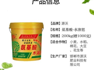 陆农农业生产批发氨基酸水溶肥块状、颗粒、粉状图4