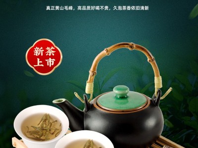 新茶安徽黄山毛峰高山绿茶浓香揉捻茶袋装散装批发源头厂家图4
