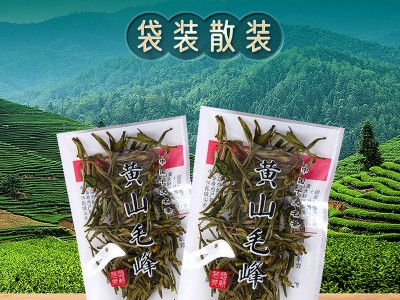 新茶安徽黄山毛峰高山绿茶浓香揉捻茶袋装散装批发源头厂家图5