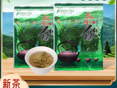 2023新茶太平猴魁黄山手工捏尖猴魁批发高山绿茶散装布尖浓香茶叶图2