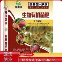 蔬菜瓜果专用有机肥 生物菌肥 活性菌5亿每克 含氨基酸多肽 改良土壤