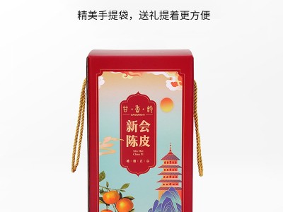 正宗新会陈皮 250g十年陈皮 自然生晒陈皮 礼盒玻璃罐包装图4