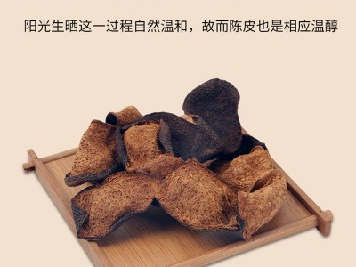 正宗新会陈皮 250g十年陈皮 自然生晒陈皮 礼盒玻璃罐包装图3