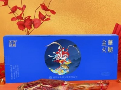 金华火腿礼盒装 一级整腿切片煲汤 节日送礼佳品 火腿5斤礼盒装图2