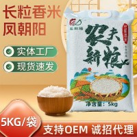 农家新米5kg长粒香米四川大米香米长粒米粳米10斤大米米珠