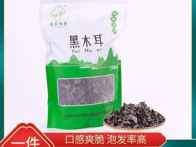 干货黑木耳小碗干木耳人工挑选200g包装干货批发图2