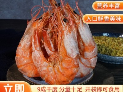 湛江烤虾对虾干即食大号基围虾干大虾海鲜干货孕妇儿童零食图4