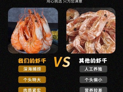 湛江烤虾对虾干即食大号基围虾干大虾海鲜干货孕妇儿童零食图3