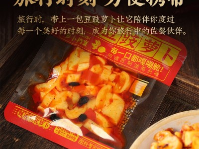 廖掌柜豆豉麻辣萝卜干香辣味高山萝卜嘎嘣脆下饭图4