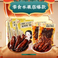 廖掌柜手撕酱干鸭翅中真空短保即食卤味水果店零食小吃零食批发