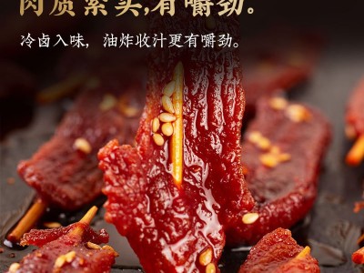 廖掌柜湖南香辣味烧烤味烈火牙签肉鸭肉牛肉学校休闲麻辣零食小吃图4