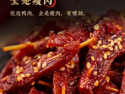 廖掌柜湖南香辣味烧烤味烈火牙签肉鸭肉牛肉学校休闲麻辣零食小吃图3