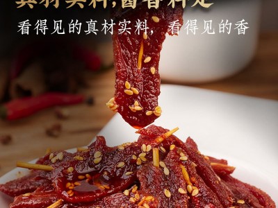 廖掌柜湖南香辣味烧烤味烈火牙签肉鸭肉牛肉学校休闲麻辣零食小吃图5