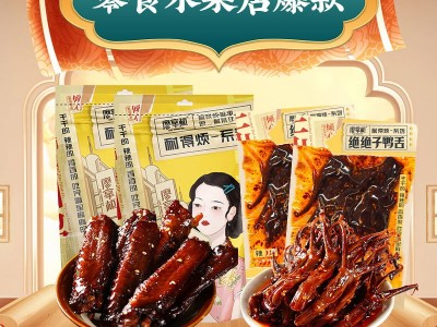 廖掌柜手撕酱干鸭翅中翅膀真空即食卤味水果店零食小吃零食批发图2