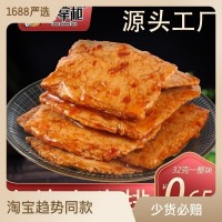 廖掌柜手撕素牛排素肉卷豆干辣片麻辣大豆食品小零食辣条批发整箱