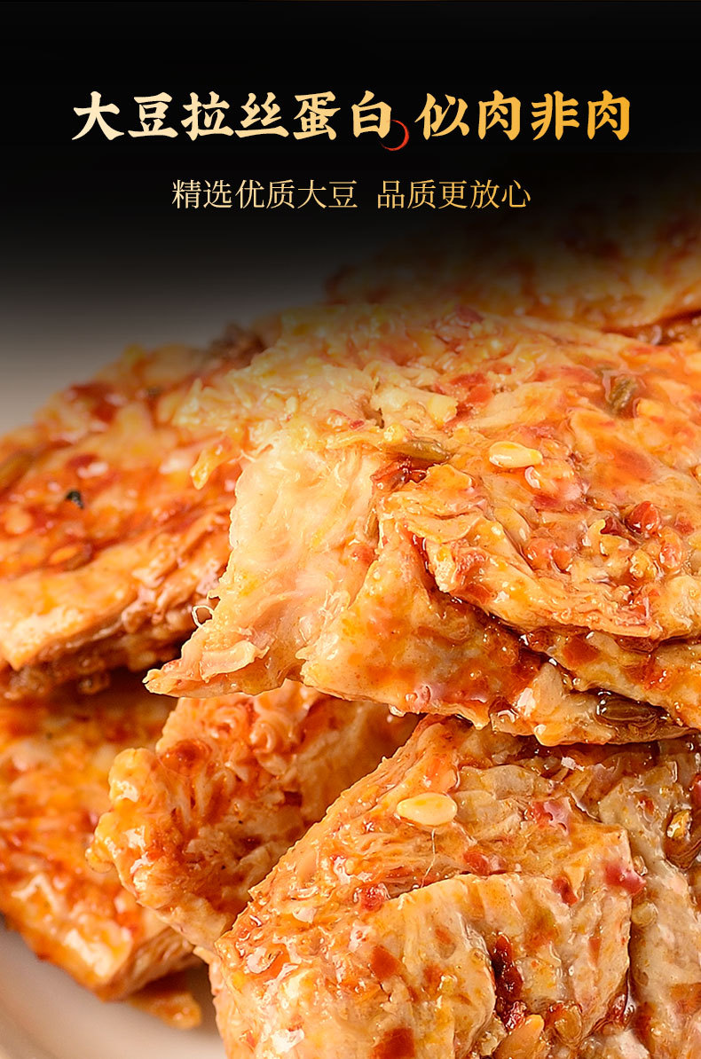 手撕素肉_03.jpg