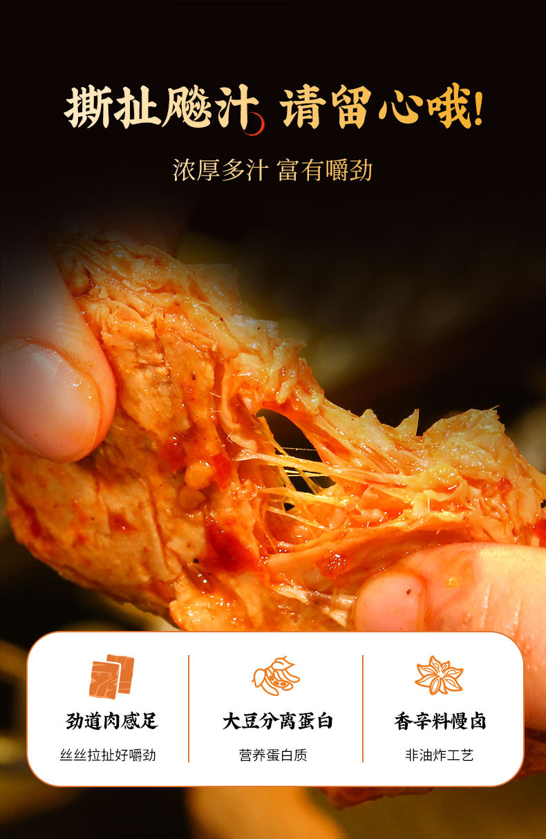 手撕素肉_02.jpg