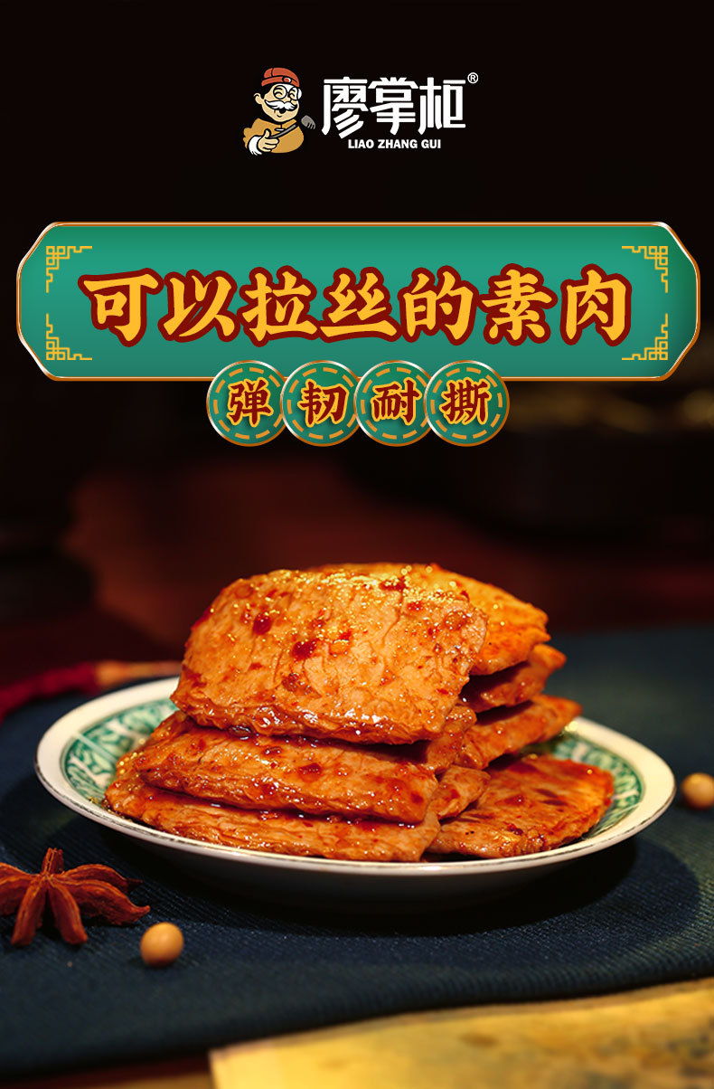 手撕素肉_01.jpg