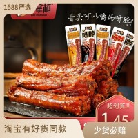 廖掌柜麻辣烤卤脖非风干鸭脖子鸡脖休闲肉类零食小吃即食食 品批发