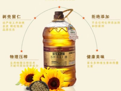 批发内蒙葵花籽油蒙根山葵花子油河套产区一级物理压榨多种规格图2