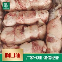 巴西冷冻牛胸口油 自助餐胸口油 胸口脂肪肉 火锅烧烤 4554厂