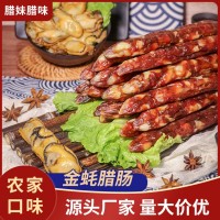 农家风味广式腊肠 餐饮批发非烟熏风干腊味广味香肠年货送礼特产