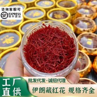 伊朗藏红花瓶装现货批发长丝无黄根原产地长丝西藏番红花一件代发